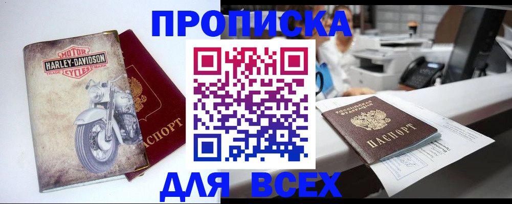 временная регистрация в квартире в Судогде