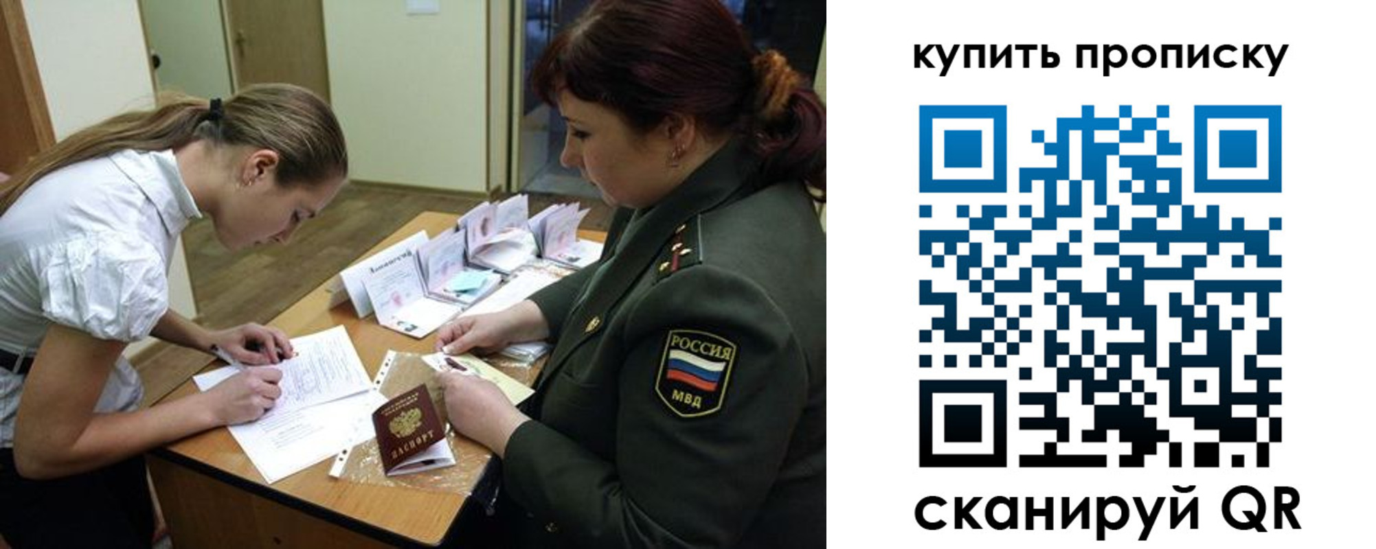 временная регистрация купить в Судогде