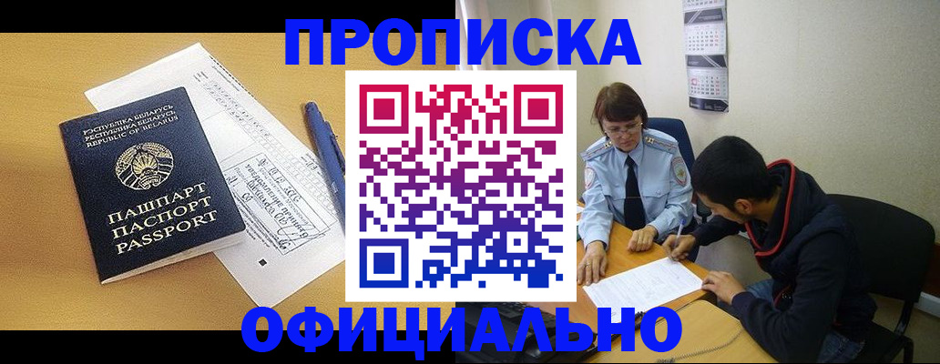 временная регистрация для школы в Судогде