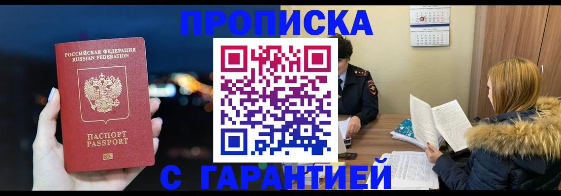 временная регистрация 2025 в Судогде