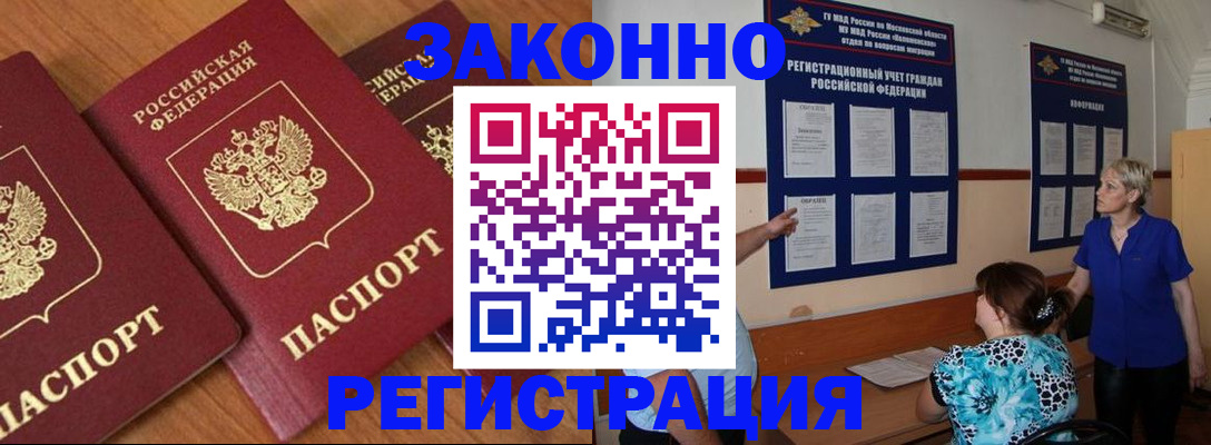 временная регистрация 2025 в Судогде